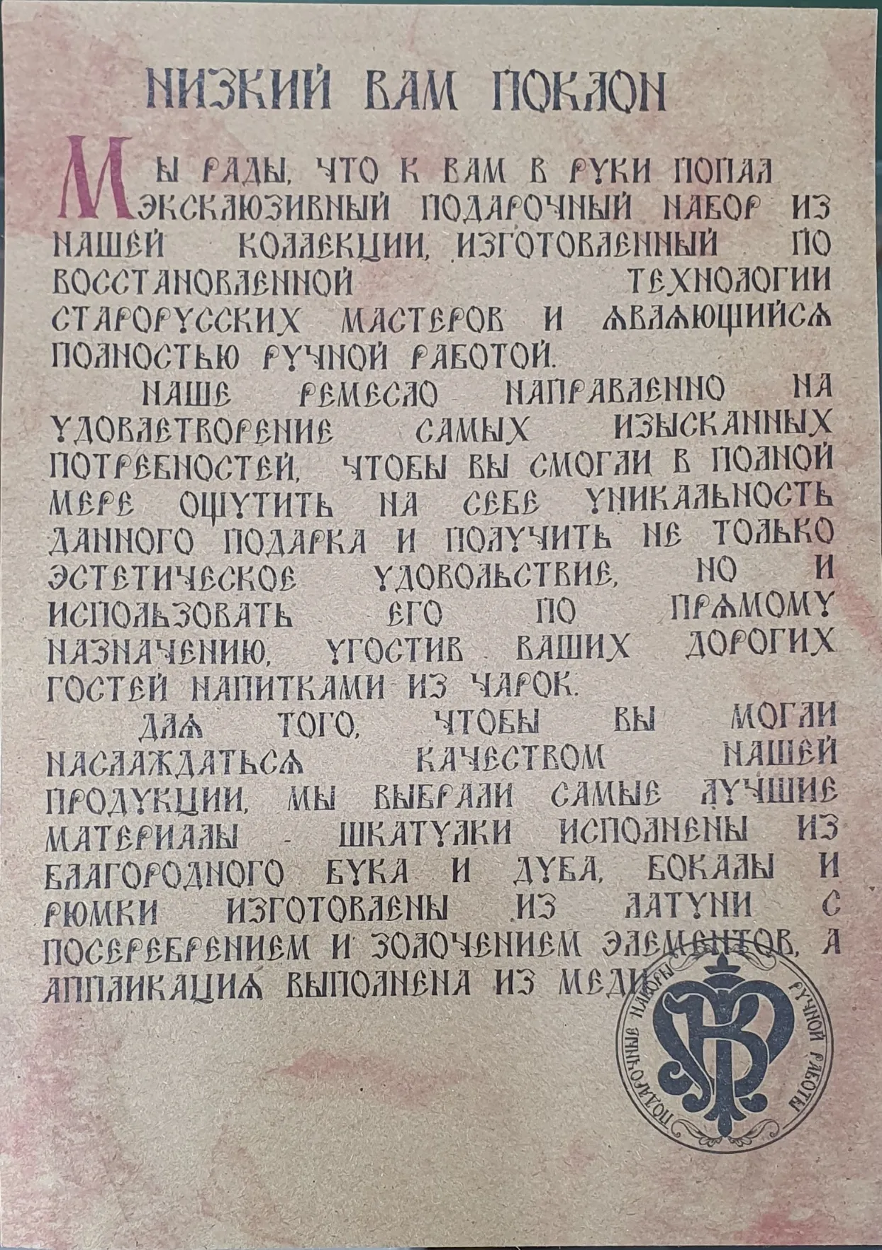 Бокал «Корабль»